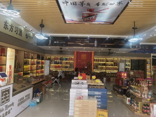 名品世家全国茶酒连锁(老城店)