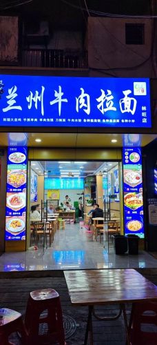 兰州牛肉拉面(林旺大道店)