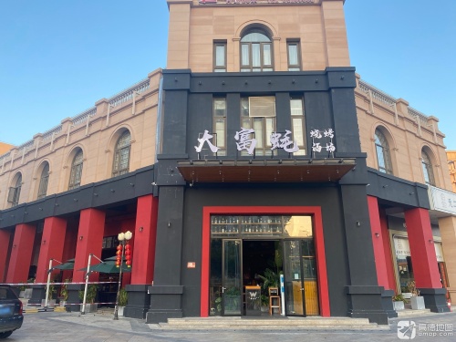 大富蚝·烧烤酒场(泽华上东海岸店)