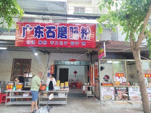 广东石磨肠粉