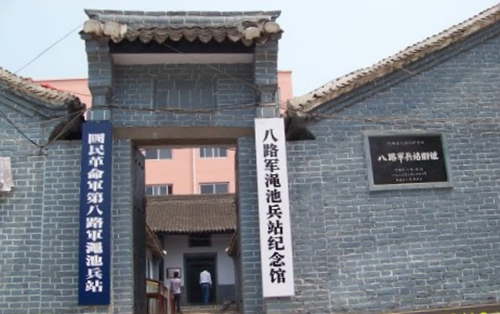 八路军渑池兵站纪念馆