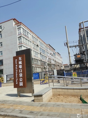 东城壕口袋公园