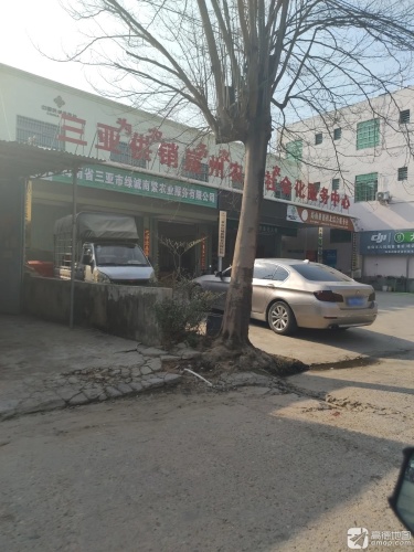 三亚供销崖州农业社会化服务中心