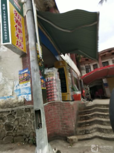 新寨便利店