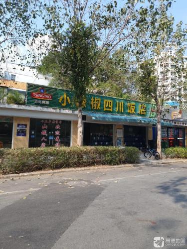 小辣椒四川饭店(海龙路店)
