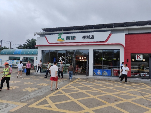 福山服务区易捷便利店