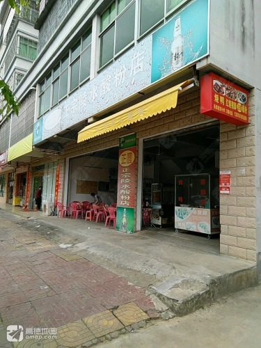 正圆正宗陵水酸粉店