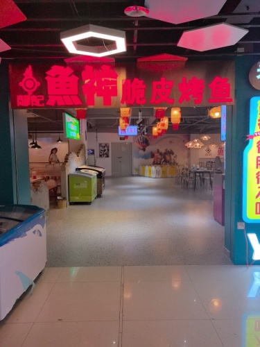 龙记鱼神脆皮烤鱼(宝真广场店)