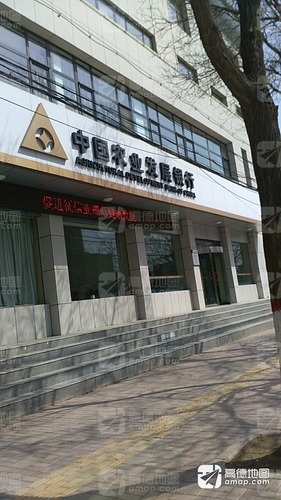 中国农业发展银行(固原市分行)