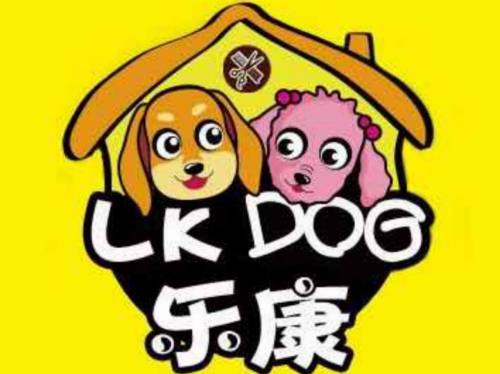 乐康宠物医院