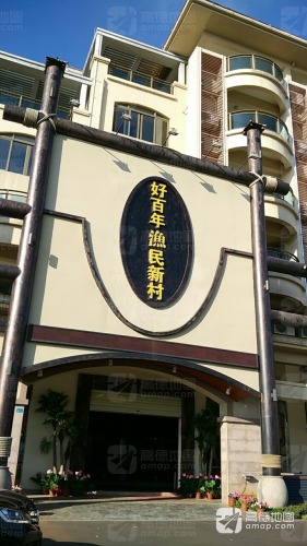 好百年海景餐厅(观海台壹号店)