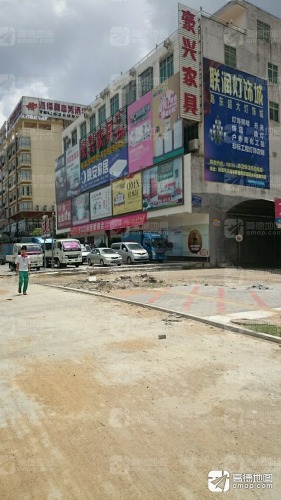 豪兴家具广场