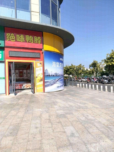 绝味鸭脖(珊瑚汇店)