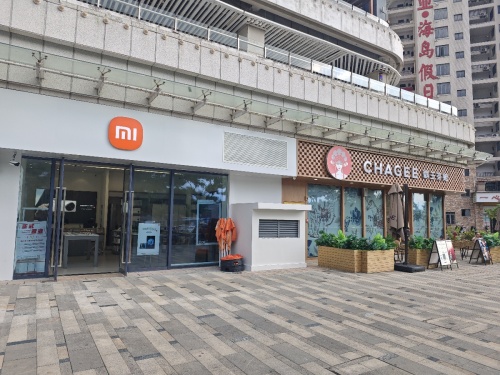 万宁华亚欢乐城小米之家(建设路店)