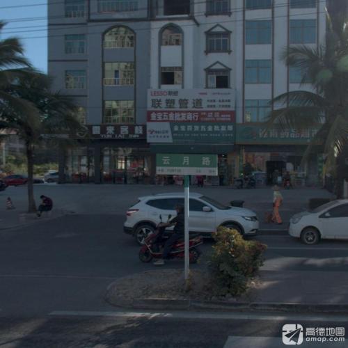 金宝五金百货批发部