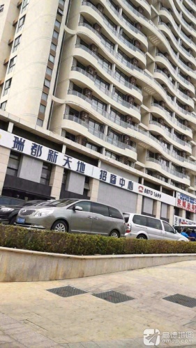 瑞都新天地