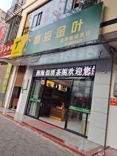 羊杂粉汤