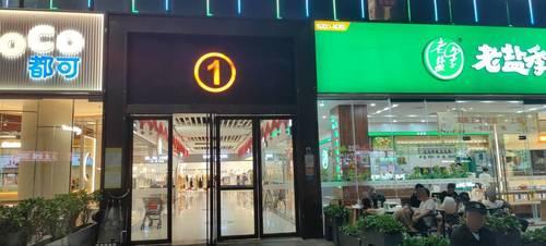 小米授权体验店(富罗广场店)