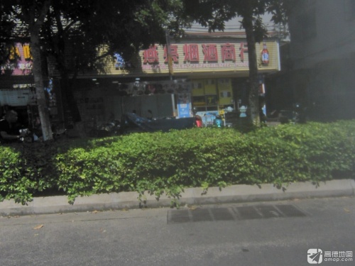 燕亮超市