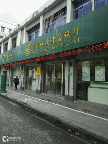 中国邮政储蓄银行(墨玉路营业所)