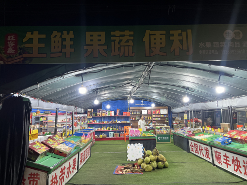 旺客鑫生鲜果蔬便利店