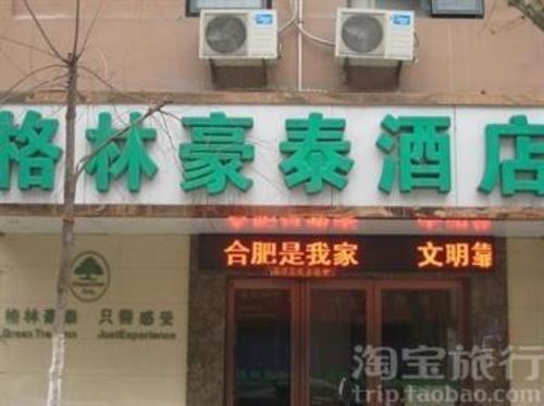 格林豪泰贝壳酒店(四牌楼红星路店)