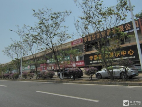 华雷货架展示中心