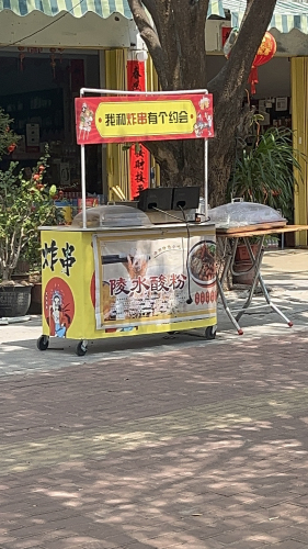 海南粉汤陵水酸粉