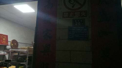 临高县博厚一家商行