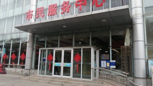 工会户外劳动者驿站(井陉矿区市民服务中心)