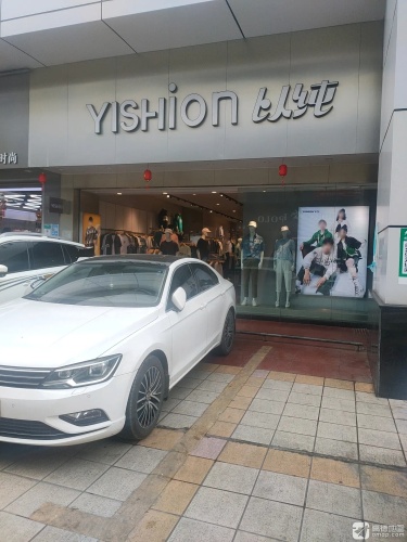 以纯(大勇商业广场店)