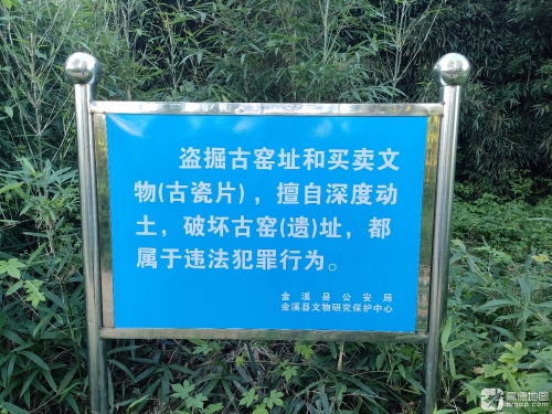 金溪县里窑遗址