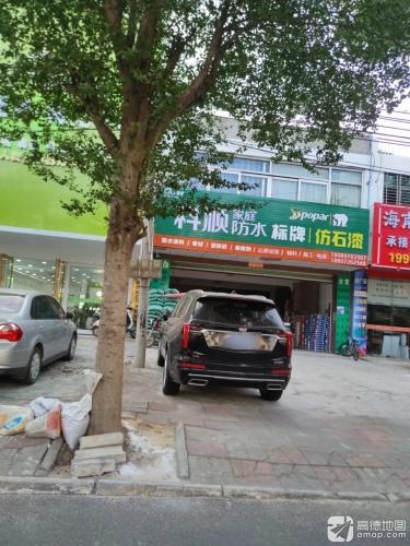 防水涂料批发总汇