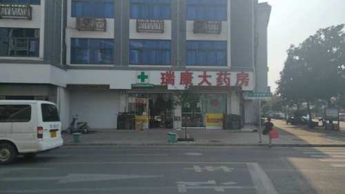 江山市瑞宇药业有限公司的第1张图片的图片资料