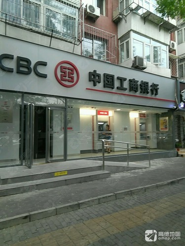 中国工商银行(北京高家园支行)