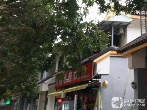 鸿鑫惠超市