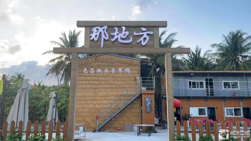 美家屯昌枫木香草鸭