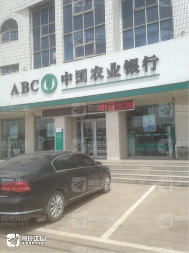 中国农业银行(沙河新城分理处)
