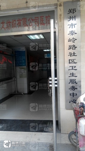 郑州市秦岭路社区卫生服务中心(棉纺西路)的第1张图片的图片资料