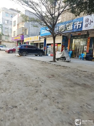 川南超市