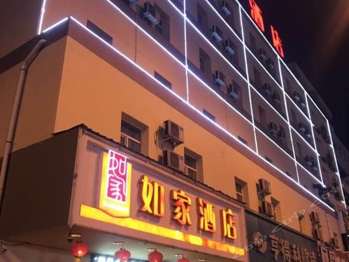 如家商旅酒店(齐齐哈尔大商新玛特店)