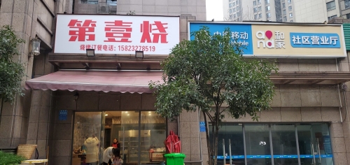 米朵酒店(重庆万象城谢家湾轻轨站店)