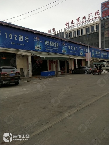 华富商行(冲坡集贸市场店)