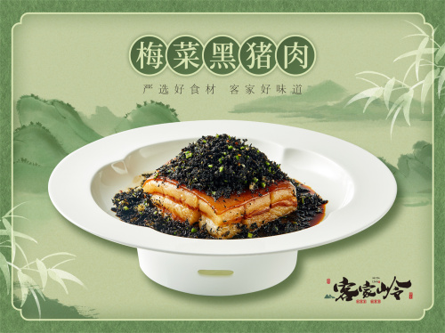 客家岭湘粤融合菜