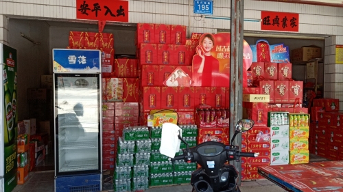 惠隆商行