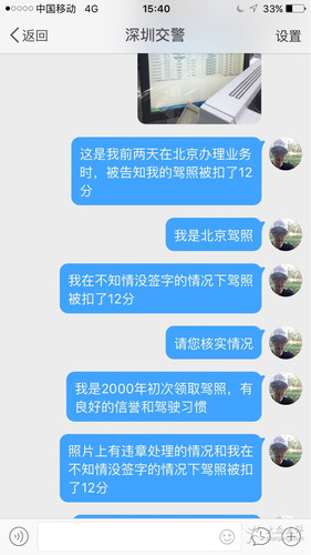 深圳市公安局交通警察支队盐田大队
