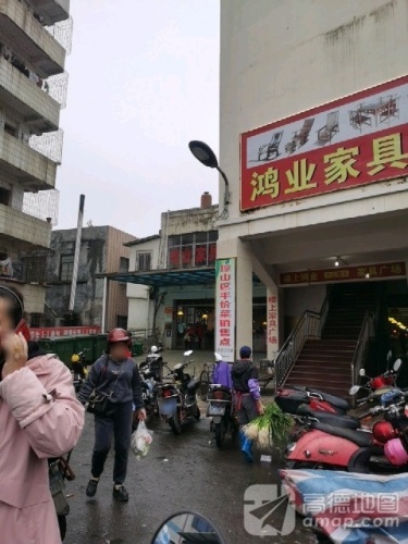 鸿业家具广场(培龙农贸市场店)
