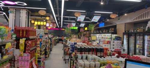 润家福生活超市(光村店)