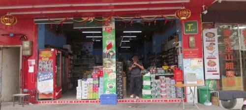 万家旺旺水果市场店