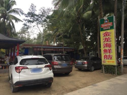 金龙海鲜舫